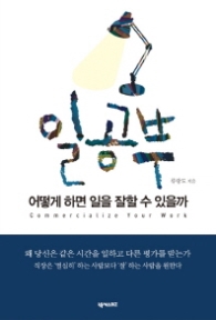일공부